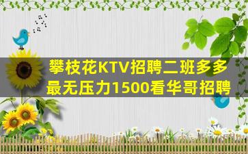 蚌埠夜总会招聘