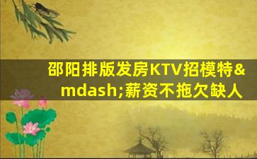 辽阳夜场招聘
